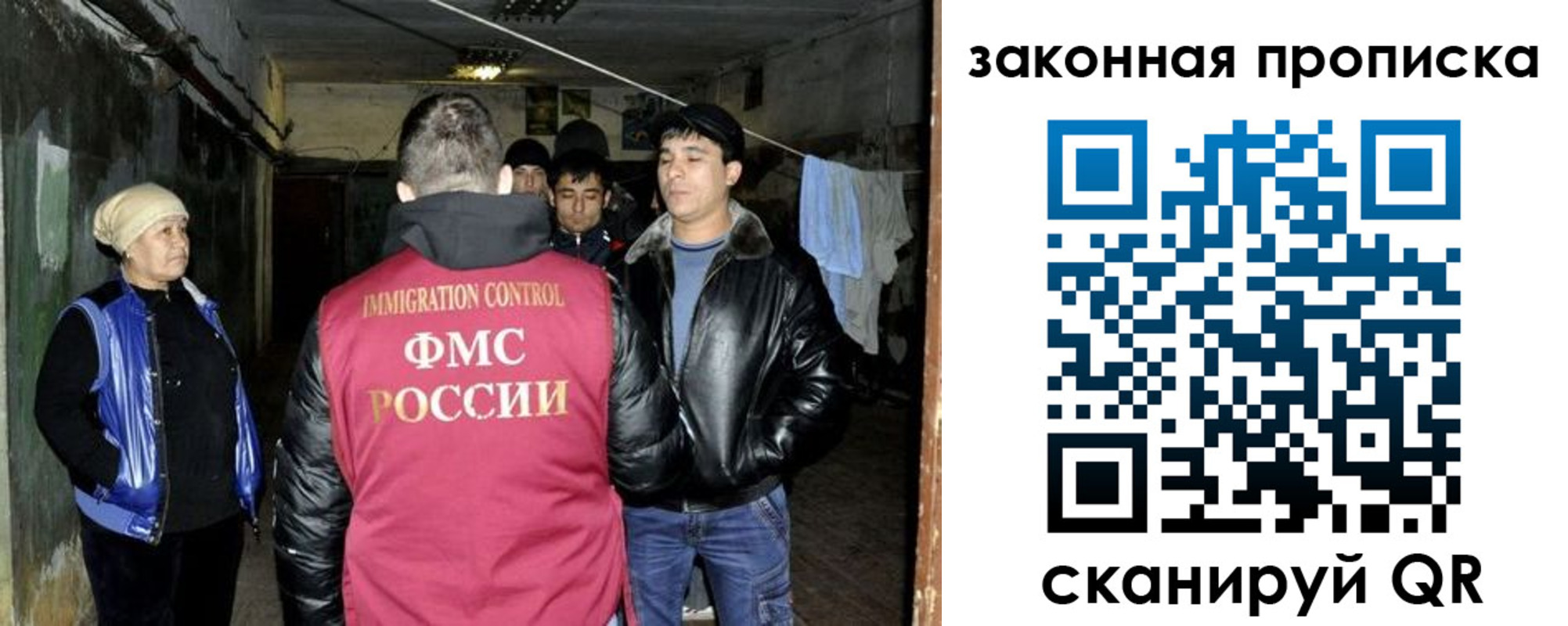 временная прописка в Тынде