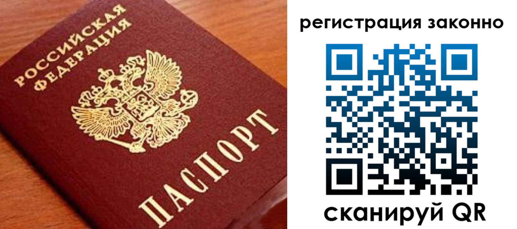 временная регистрация надежно в Тынде