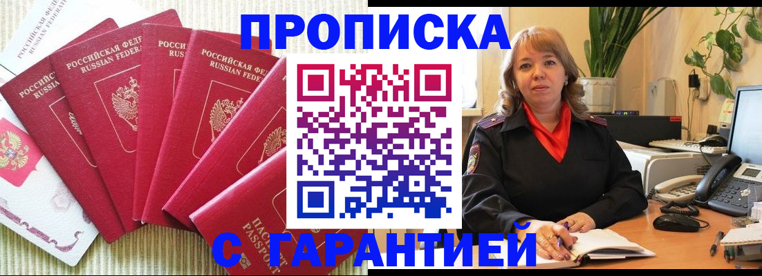 временная регистрация собственник в Тынде