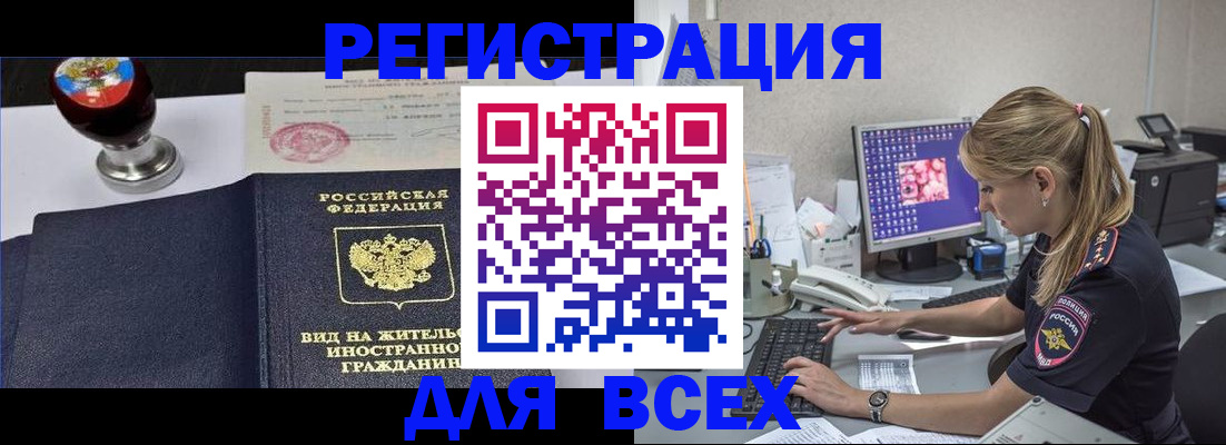 временная регистрация гарантия в Тынде