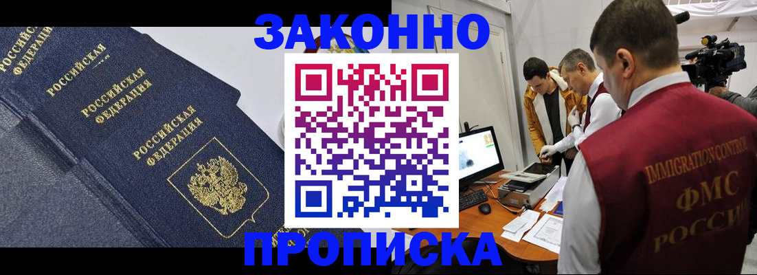 прописка для кредита в Тынде